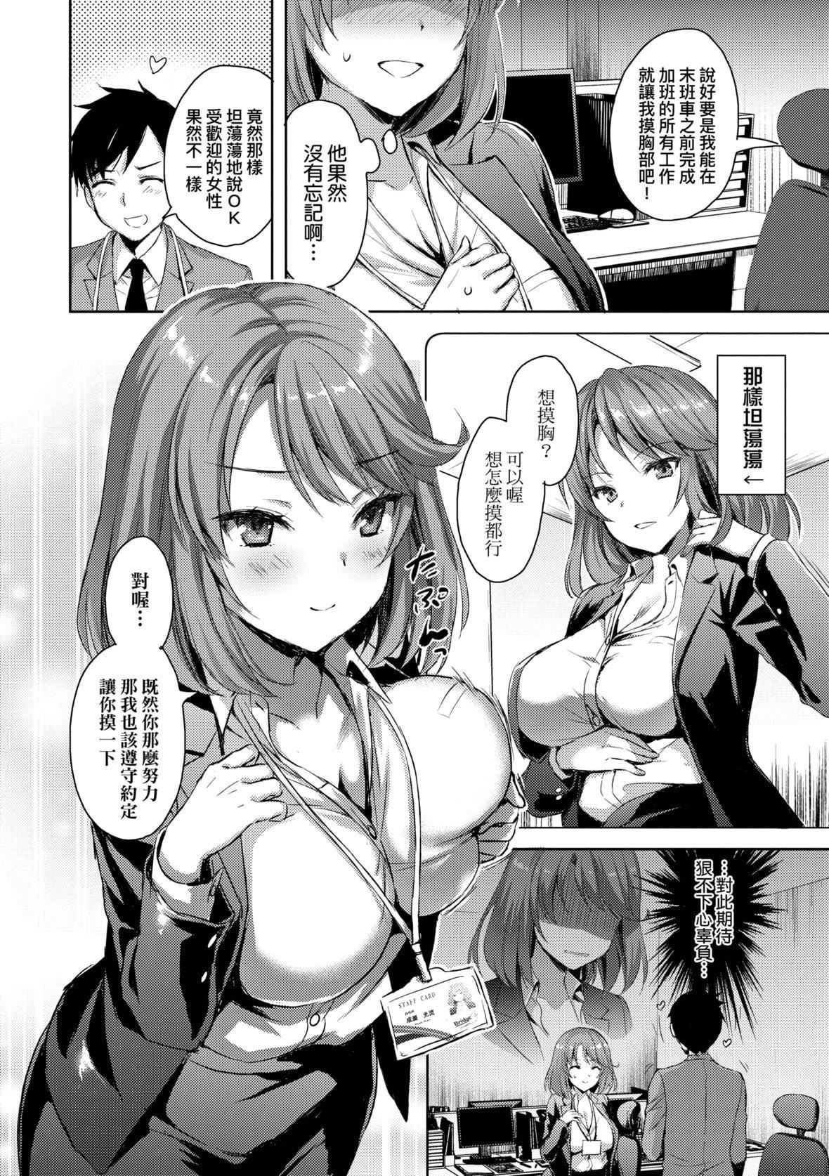 [あやかわりく]ぜんぶヌいてあげる｜全部射出来不用忍[中国翻訳][DL版][あやかわりく]ぜんぶヌいてあげる｜全部射出来不用忍[中国翻訳][DL版]