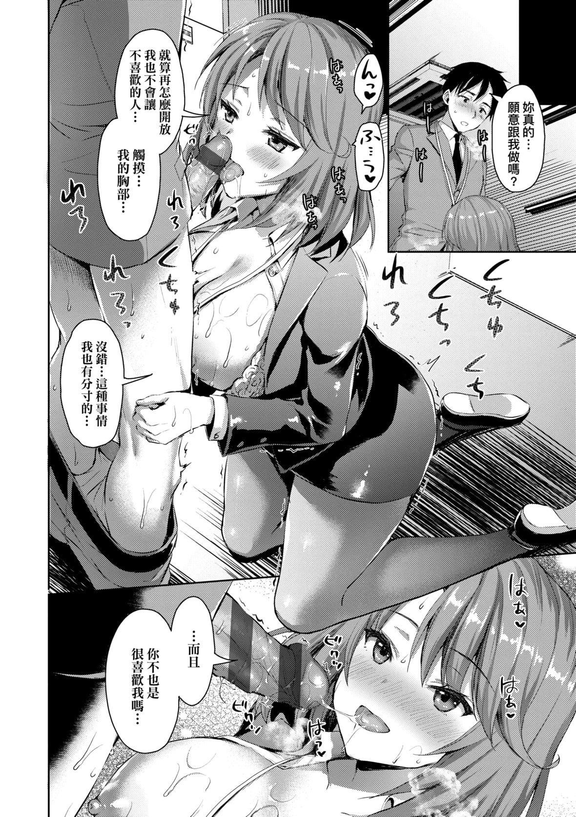 [あやかわりく]ぜんぶヌいてあげる｜全部射出来不用忍[中国翻訳][DL版][あやかわりく]ぜんぶヌいてあげる｜全部射出来不用忍[中国翻訳][DL版]
