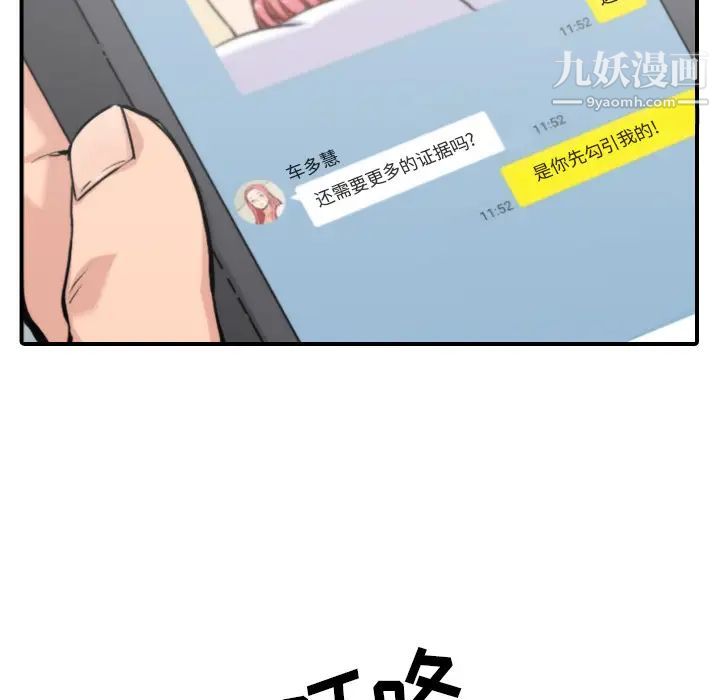 色花穴第35話