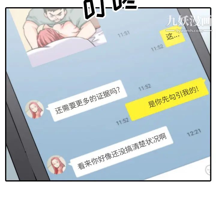 色花穴第35话