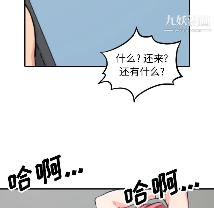 色花穴第35话