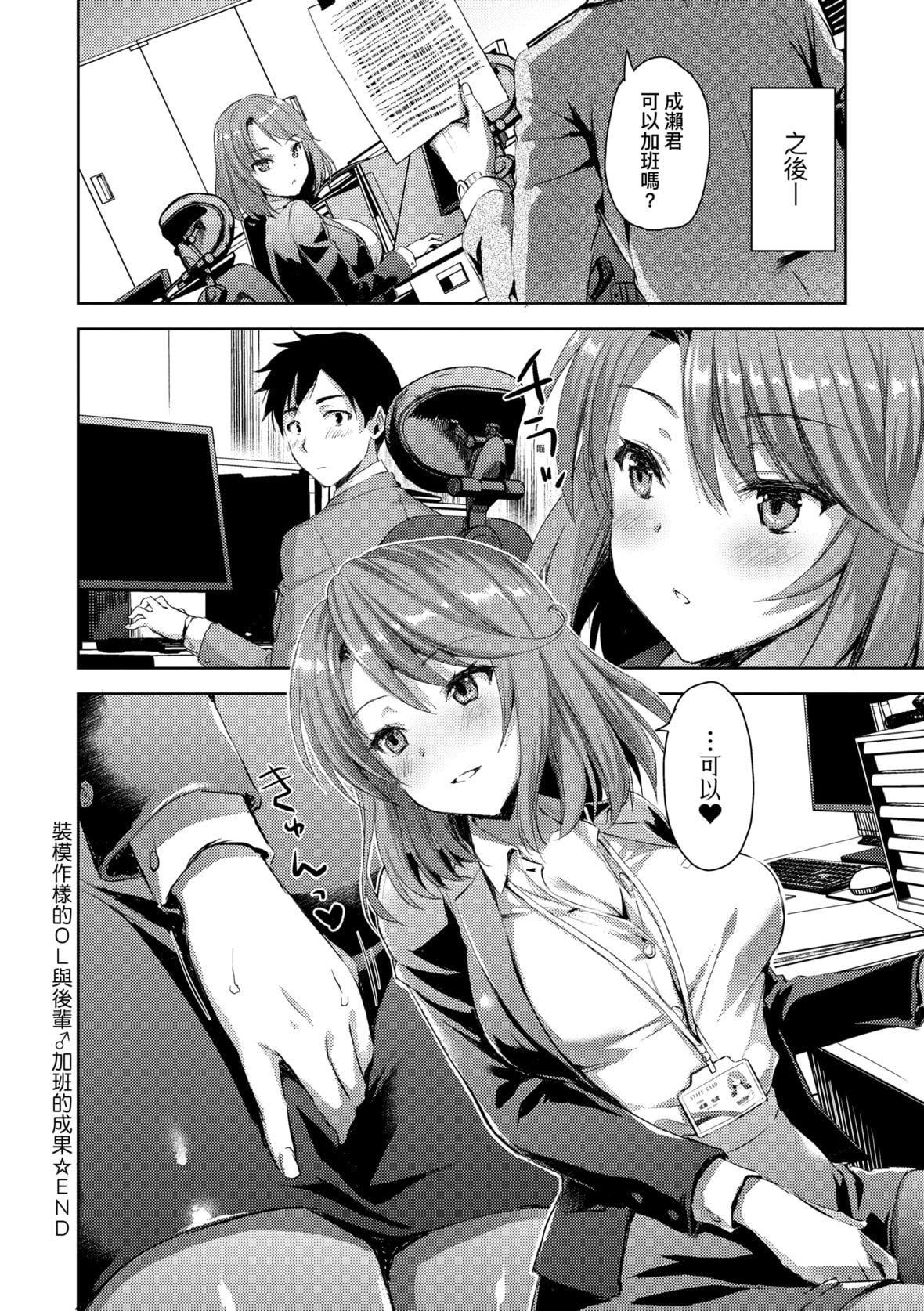 [あやかわりく]ぜんぶヌいてあげる｜全部射出来不用忍[中国翻訳][DL版][あやかわりく]ぜんぶヌいてあげる｜全部射出来不用忍[中国翻訳][DL版]