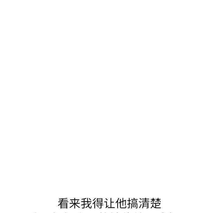 姊姊的秘密日記第24话