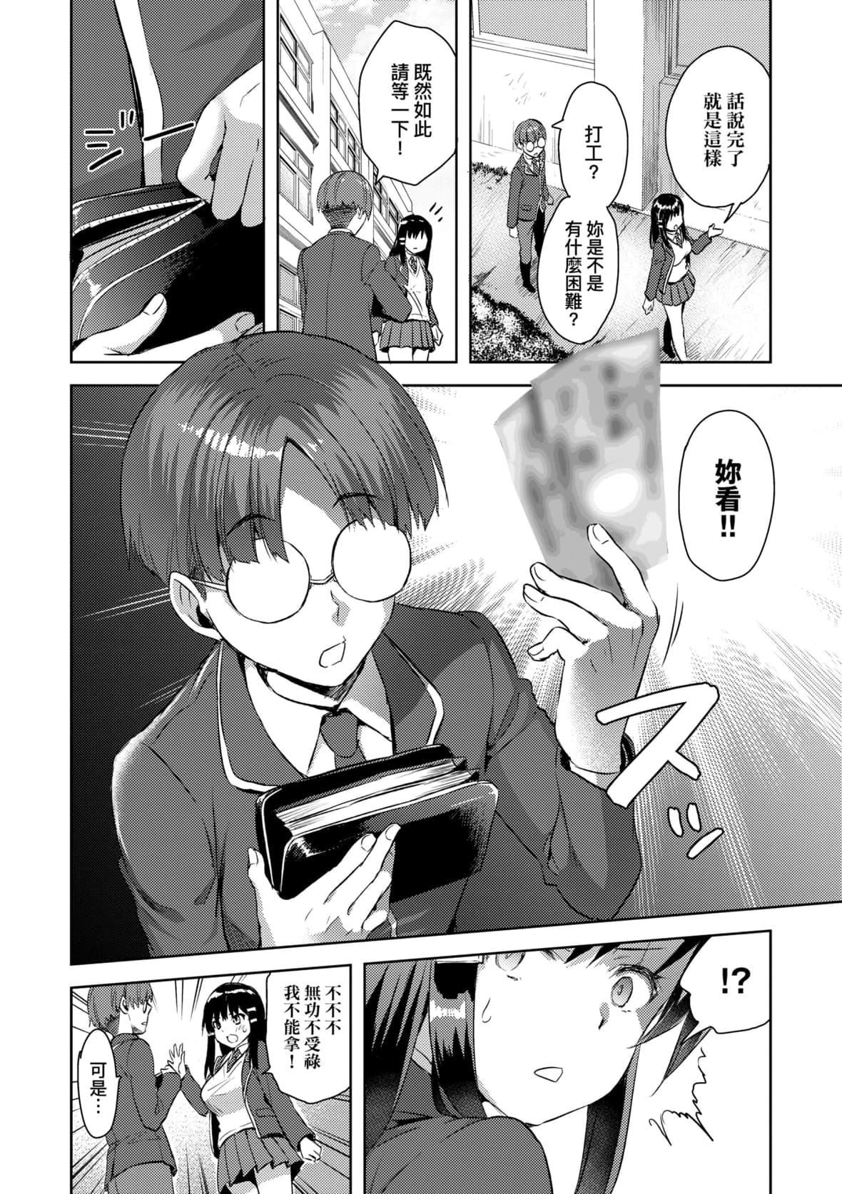 [あやかわりく]ぜんぶヌいてあげる｜全部射出来不用忍[中国翻訳][DL版][あやかわりく]ぜんぶヌいてあげる｜全部射出来不用忍[中国翻訳][DL版]