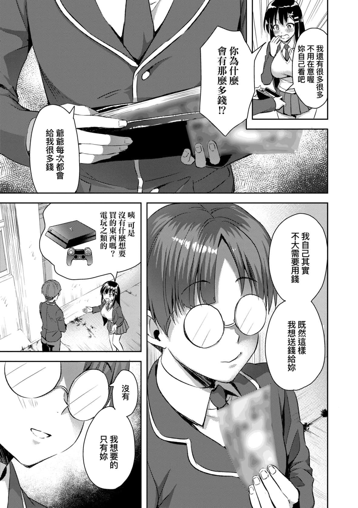 [あやかわりく]ぜんぶヌいてあげる｜全部射出来不用忍[中国翻訳][DL版][あやかわりく]ぜんぶヌいてあげる｜全部射出来不用忍[中国翻訳][DL版]