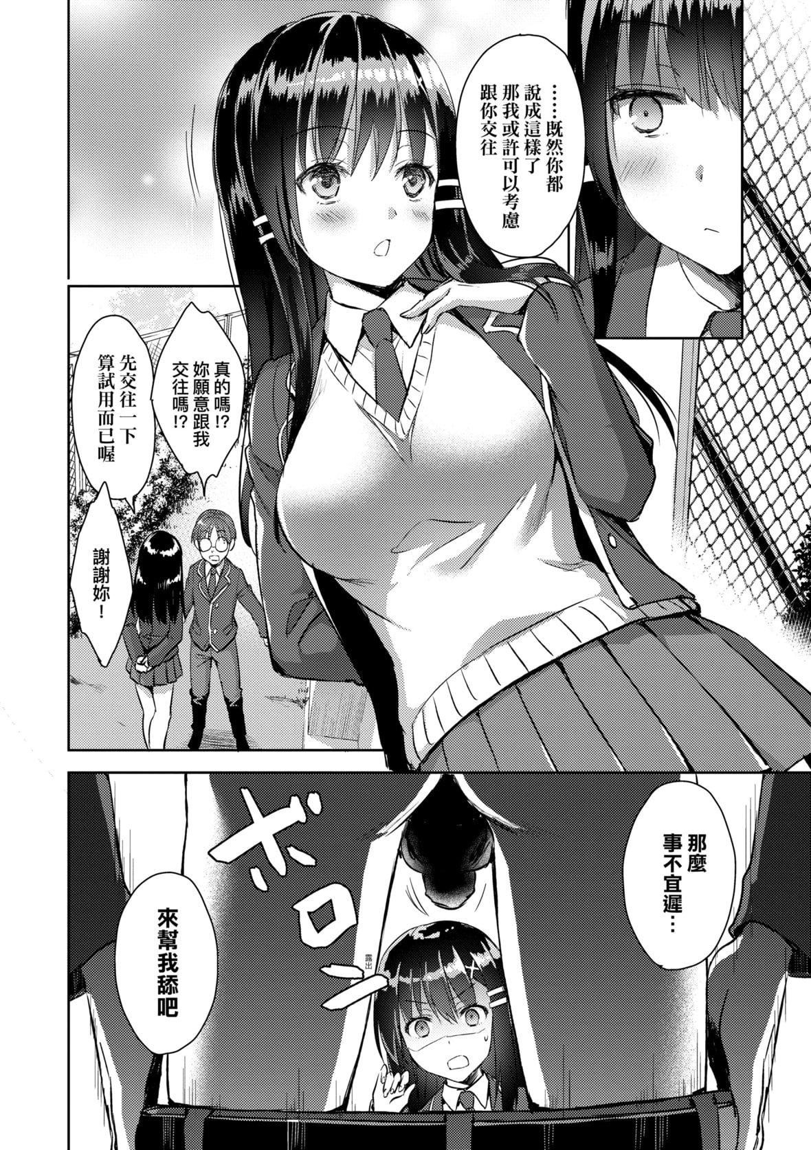 [あやかわりく]ぜんぶヌいてあげる｜全部射出来不用忍[中国翻訳][DL版][あやかわりく]ぜんぶヌいてあげる｜全部射出来不用忍[中国翻訳][DL版]