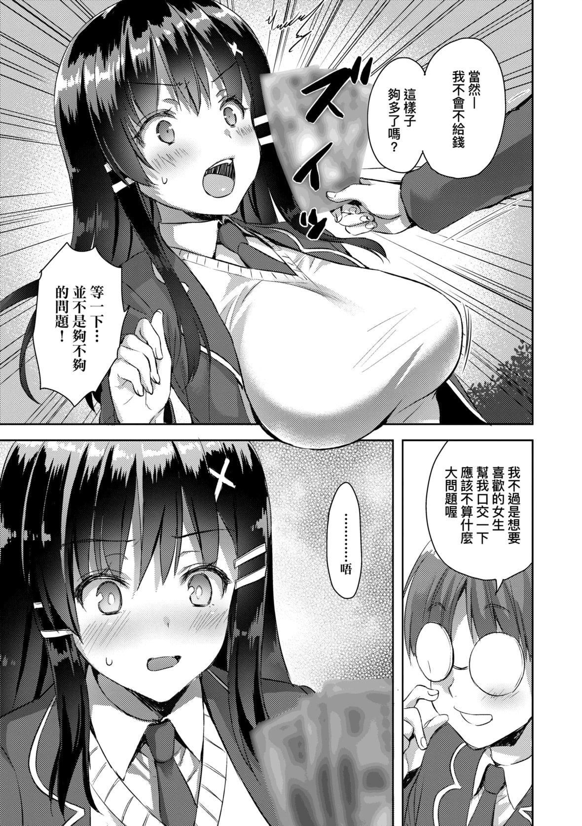 [あやかわりく]ぜんぶヌいてあげる｜全部射出来不用忍[中国翻訳][DL版][あやかわりく]ぜんぶヌいてあげる｜全部射出来不用忍[中国翻訳][DL版]