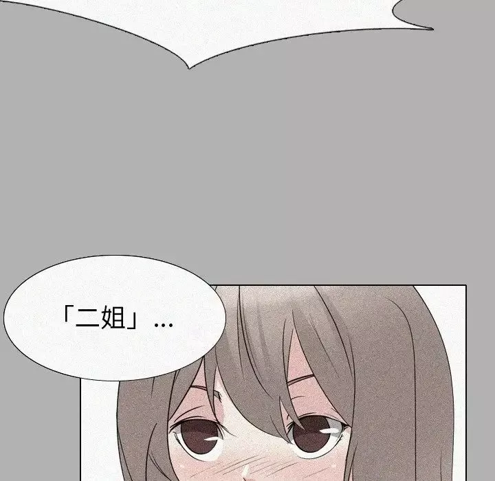 姊姊的秘密日記第24话