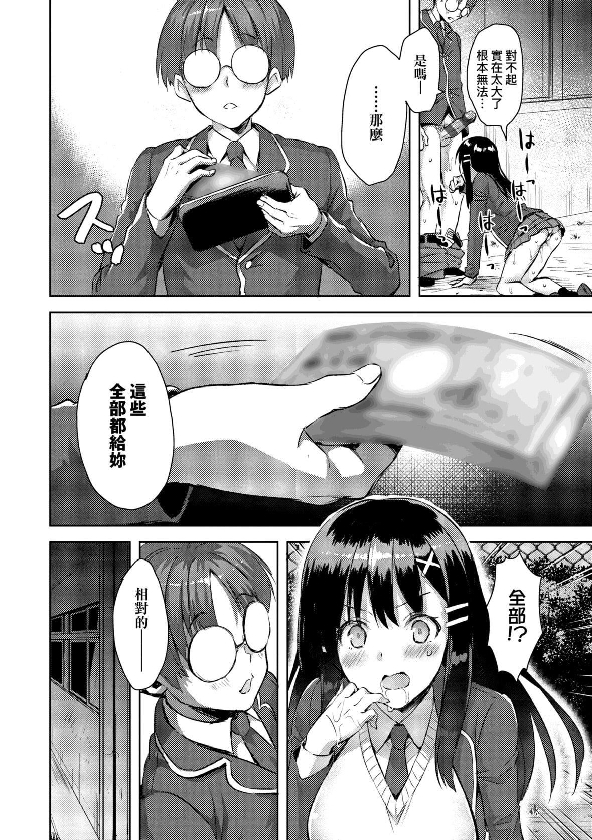 [あやかわりく]ぜんぶヌいてあげる｜全部射出来不用忍[中国翻訳][DL版][あやかわりく]ぜんぶヌいてあげる｜全部射出来不用忍[中国翻訳][DL版]