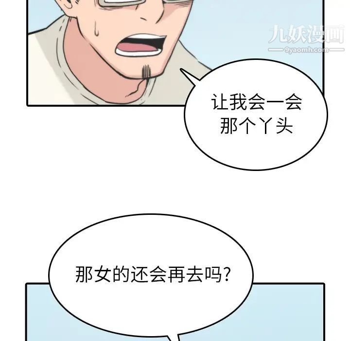 色花穴第35話