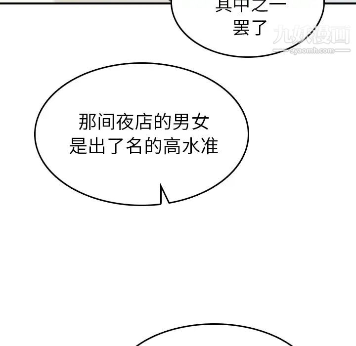 色花穴第35话