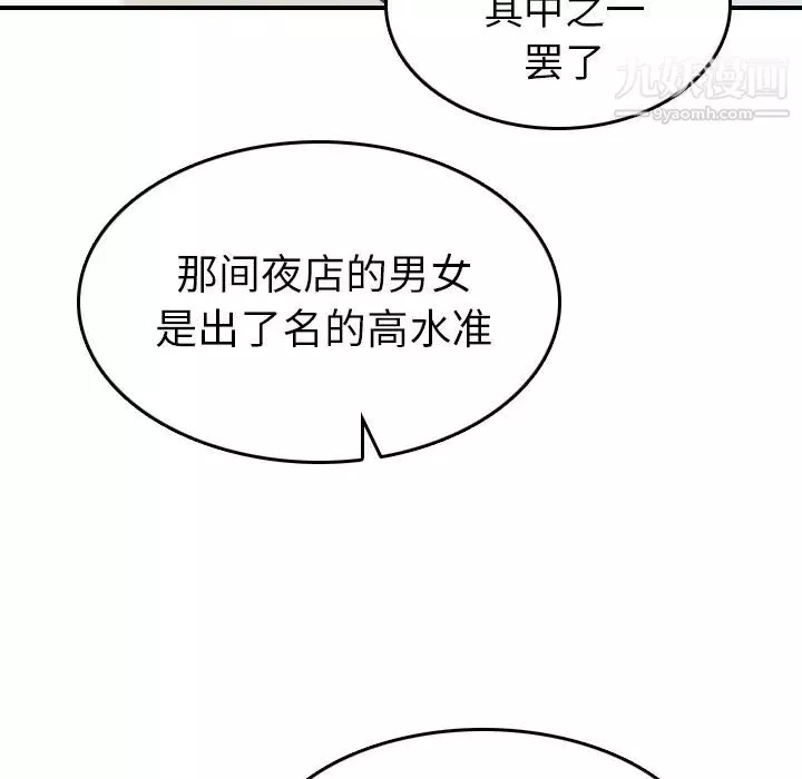色花穴第35話