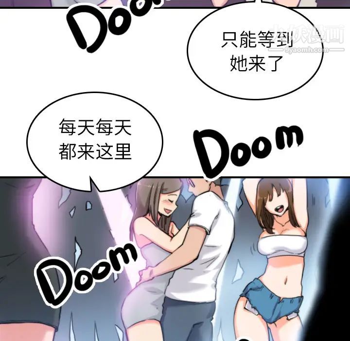色花穴第35話