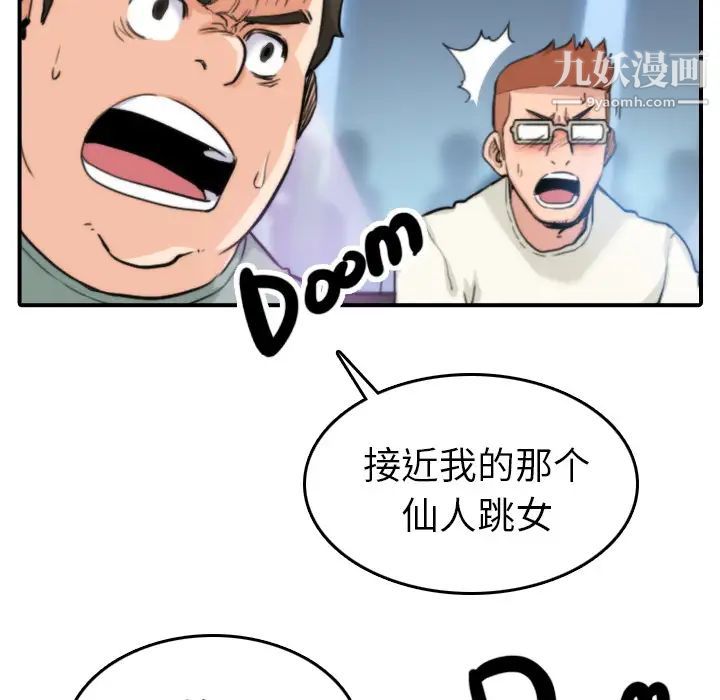 色花穴第35話