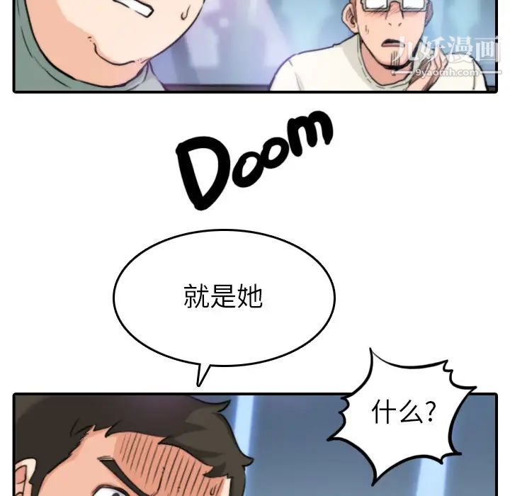 色花穴第35話