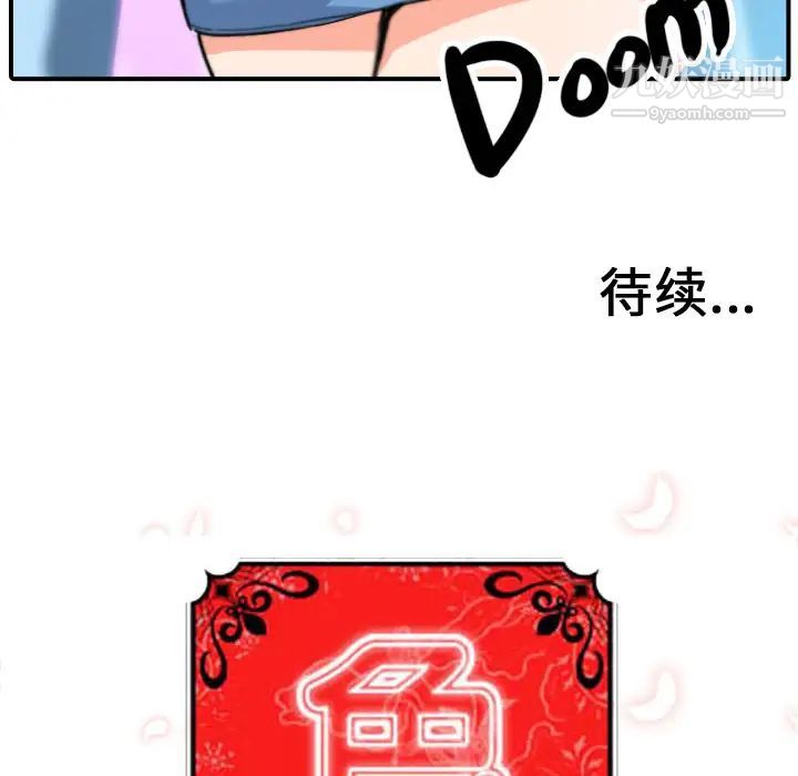 色花穴第35话