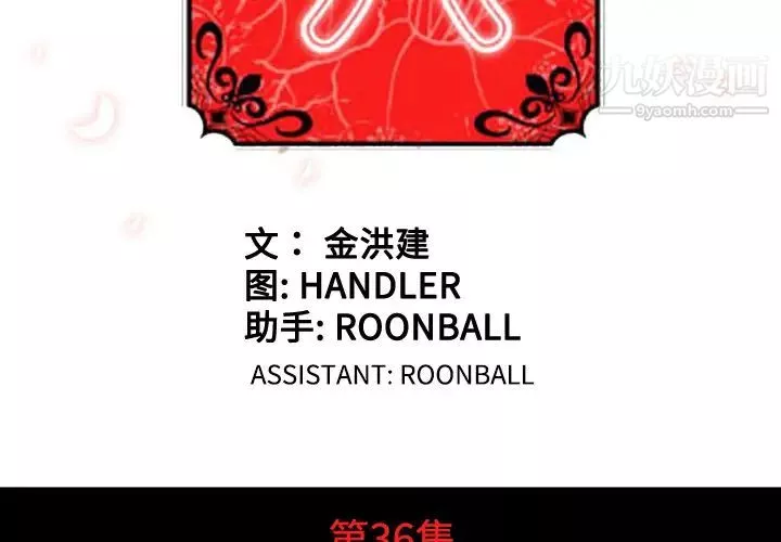 色花穴第36話