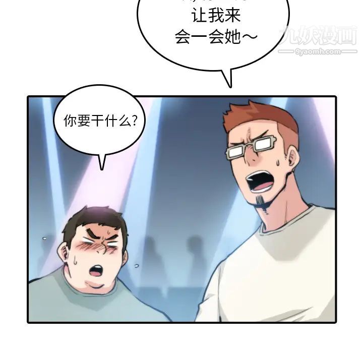 色花穴第36話