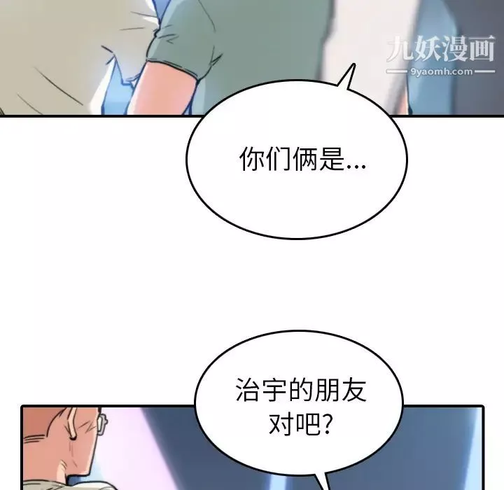 色花穴第36話
