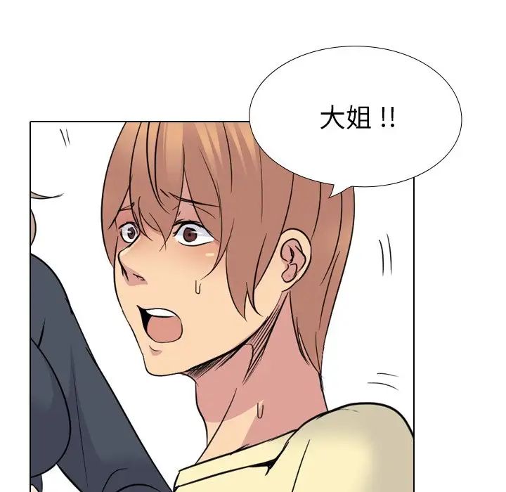 姊姊的秘密日記第25话