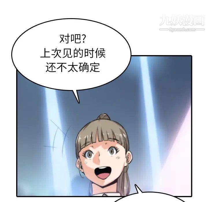 色花穴第36话