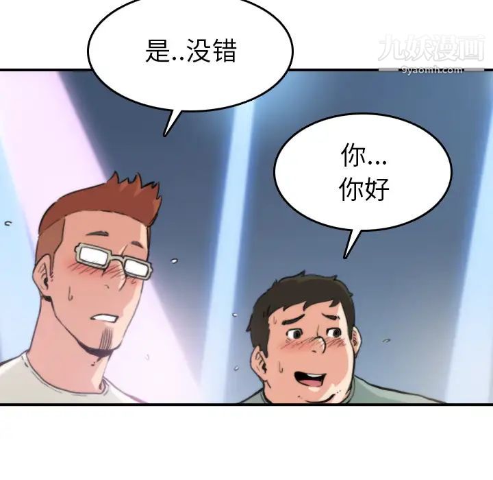 色花穴第36话