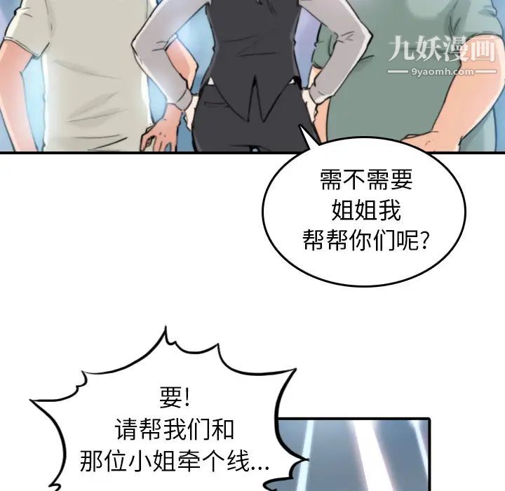 色花穴第36话