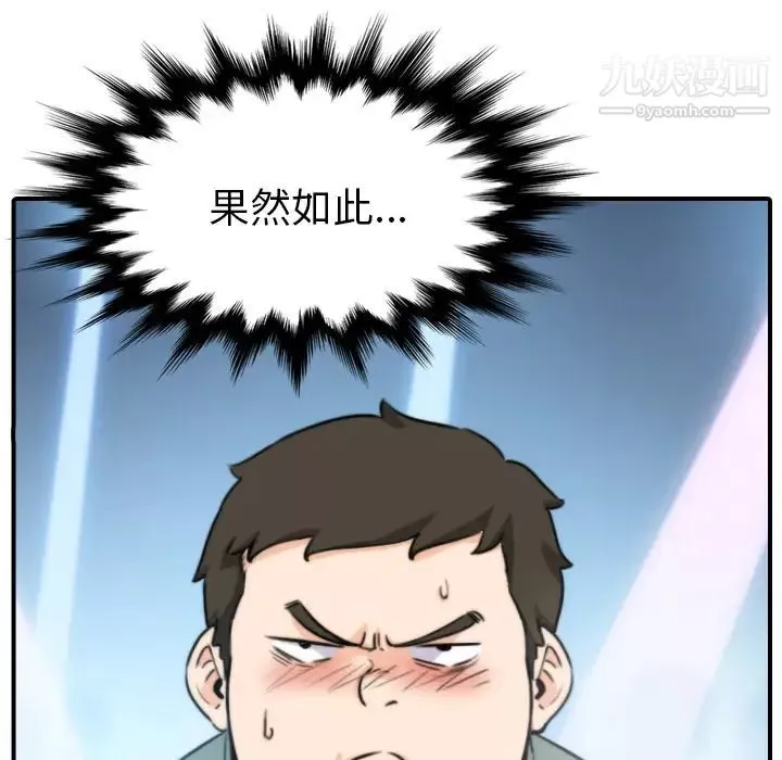 色花穴第36話