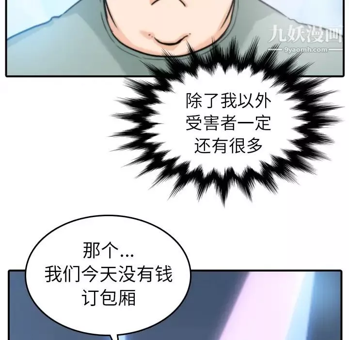 色花穴第36話
