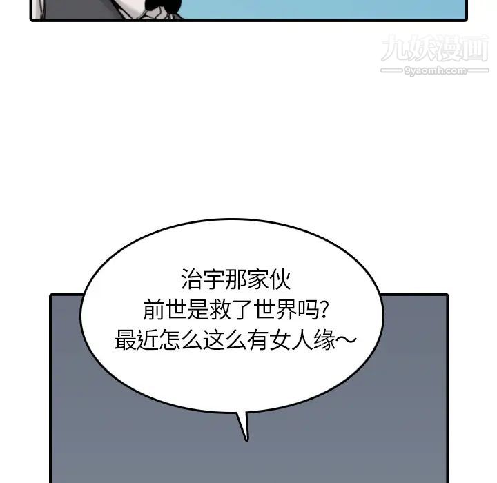 色花穴第36话
