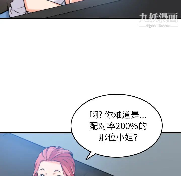 色花穴第36话
