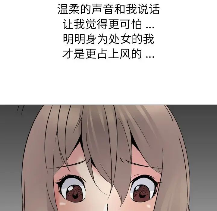 姊姊的秘密日記第25话