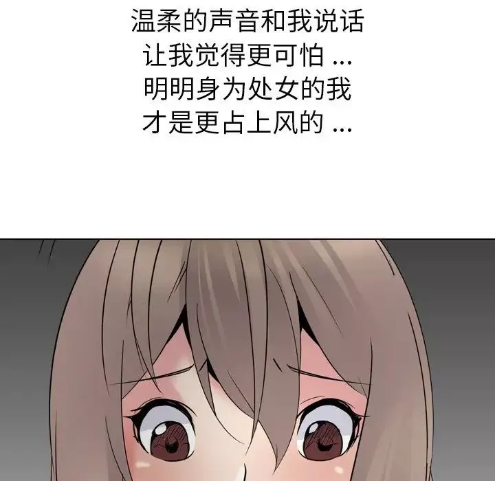 姊姊的秘密日記第25话
