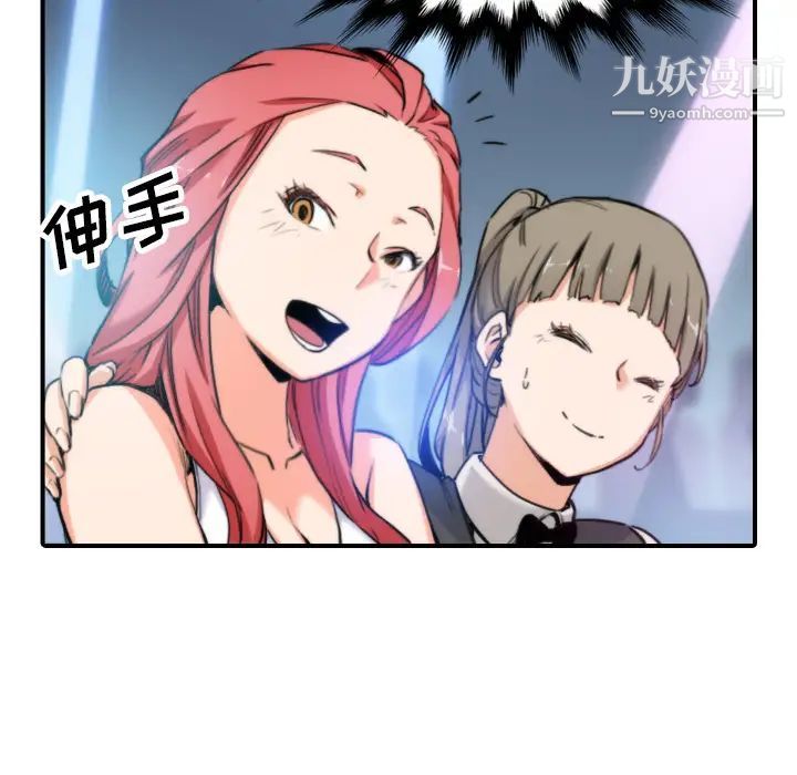 色花穴第36話