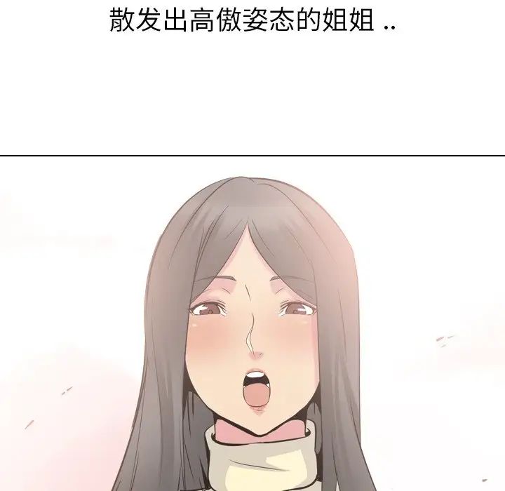 姊姊的秘密日记第25话