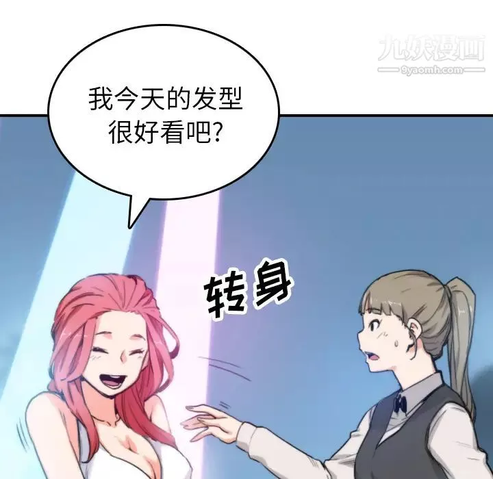 色花穴第36話