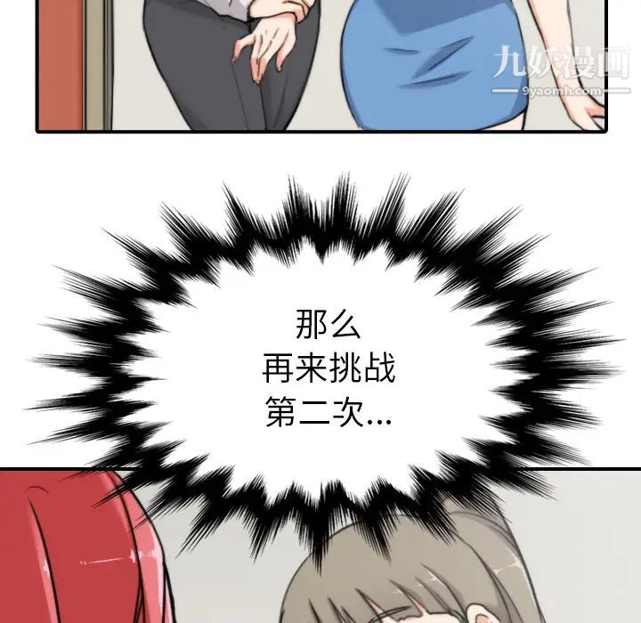 色花穴第36话