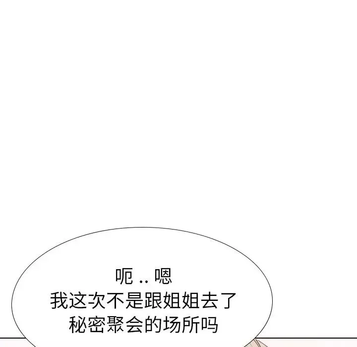姊姊的秘密日記第25话