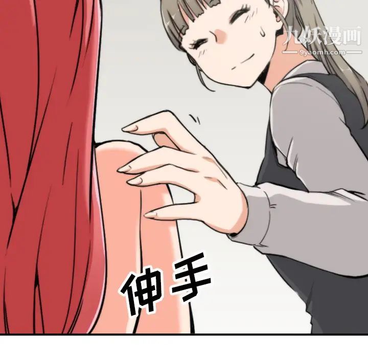 色花穴第36话