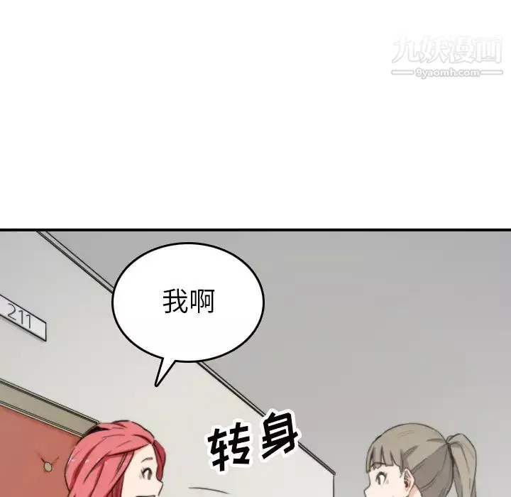 色花穴第36話