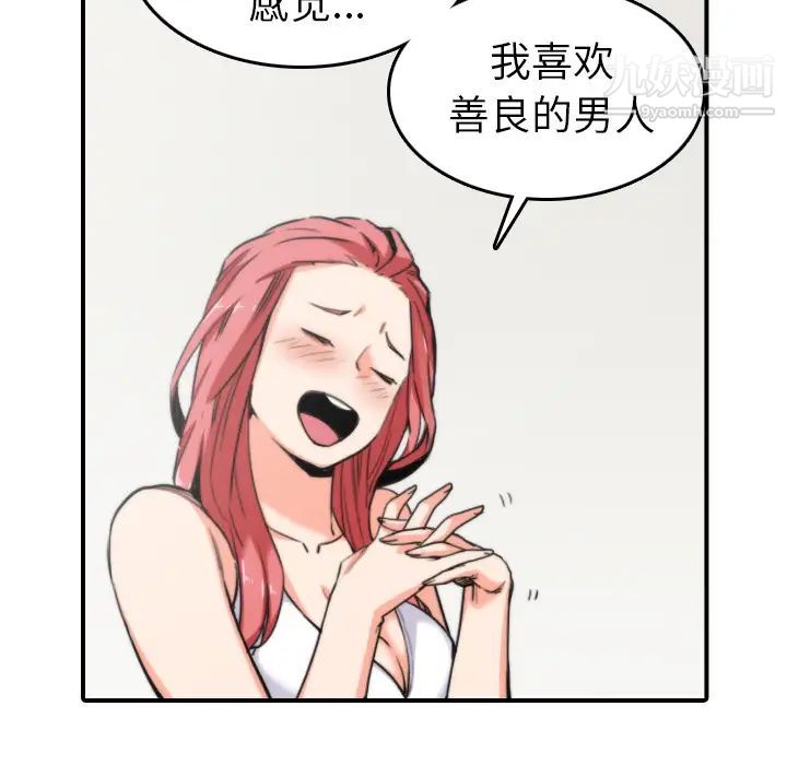 色花穴第36话