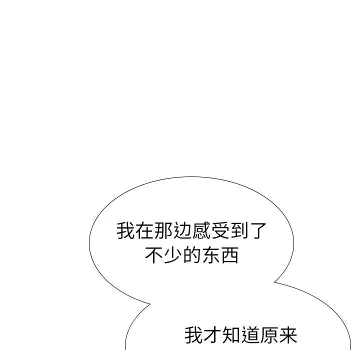 姊姊的秘密日記第25话