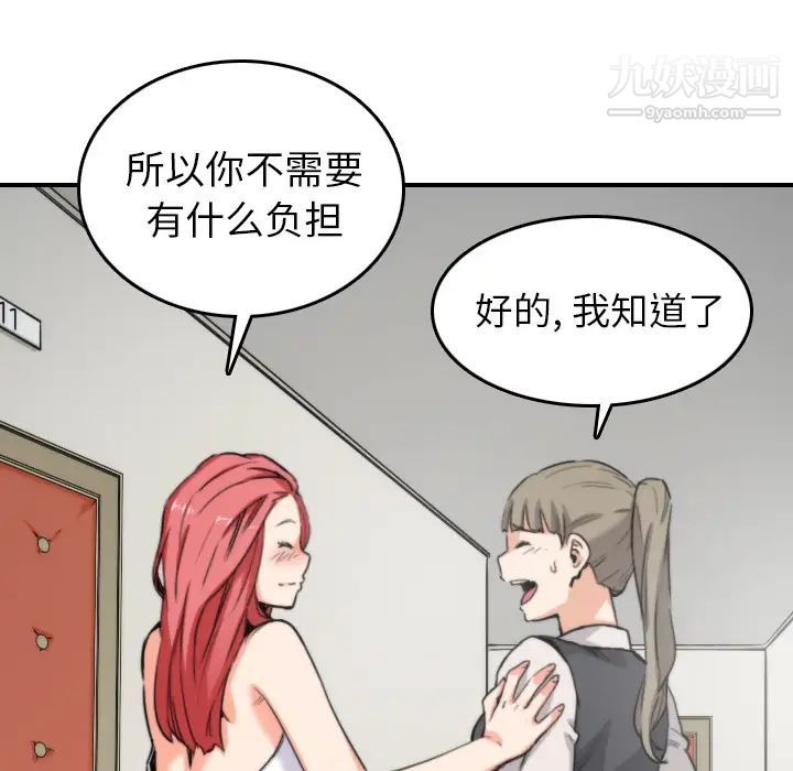 色花穴第36话
