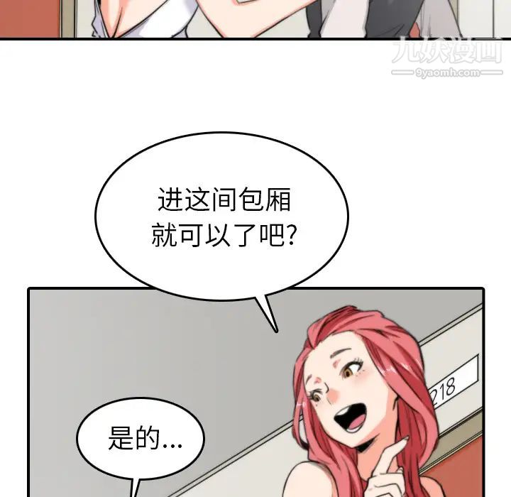 色花穴第36话