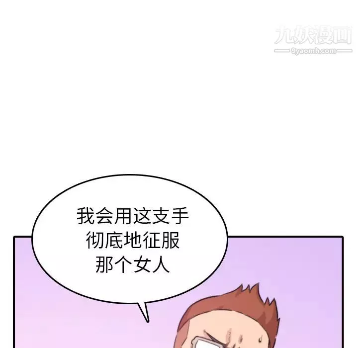 色花穴第36話