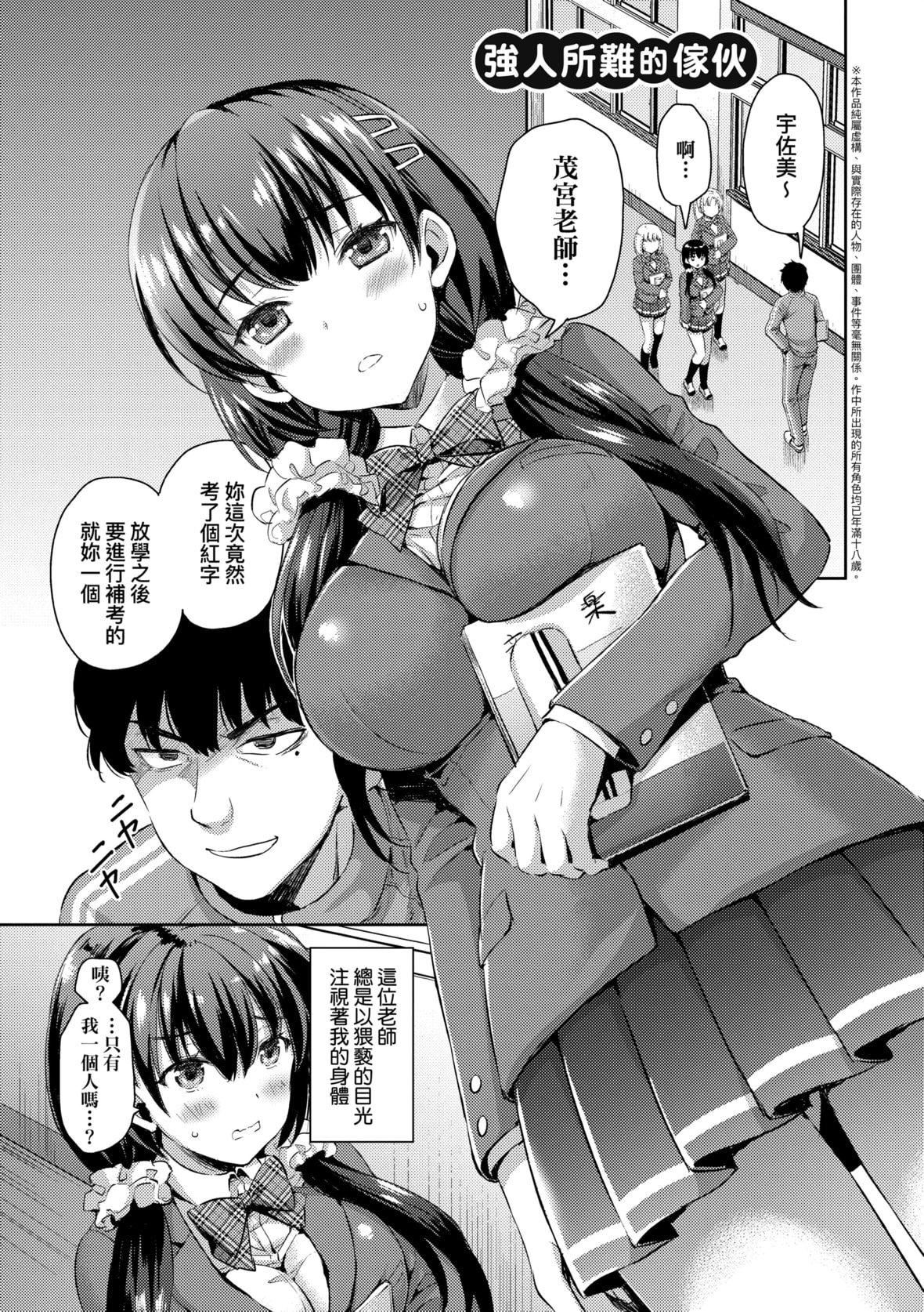 [あやかわりく]ぜんぶヌいてあげる｜全部射出来不用忍[中国翻訳][DL版][あやかわりく]ぜんぶヌいてあげる｜全部射出来不用忍[中国翻訳][DL版]