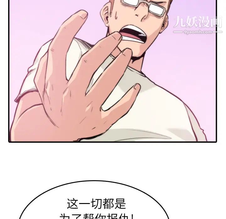 色花穴第36話