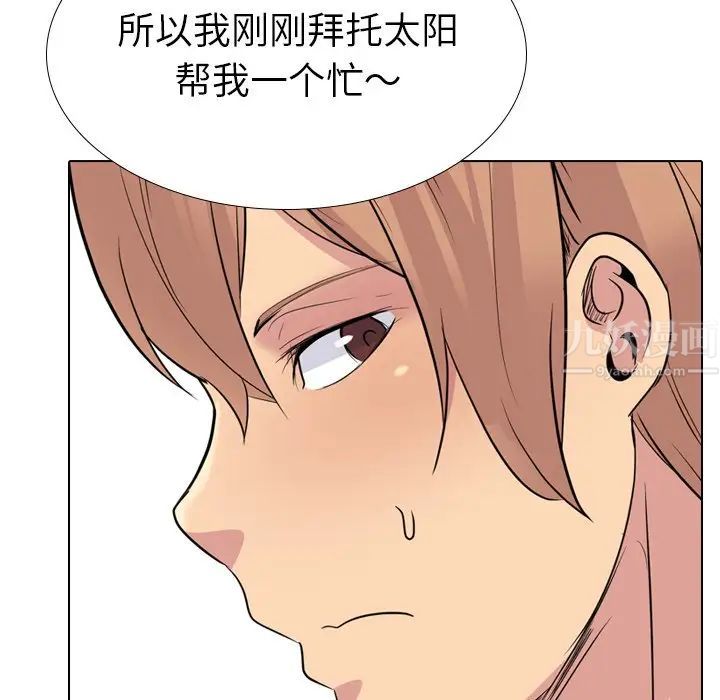 姊姊的秘密日記第25话