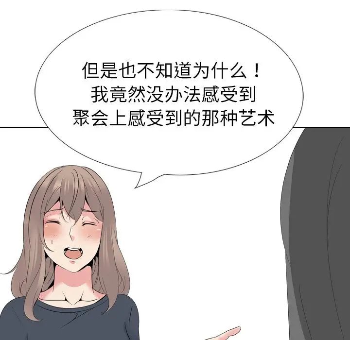 姊姊的秘密日記第25话