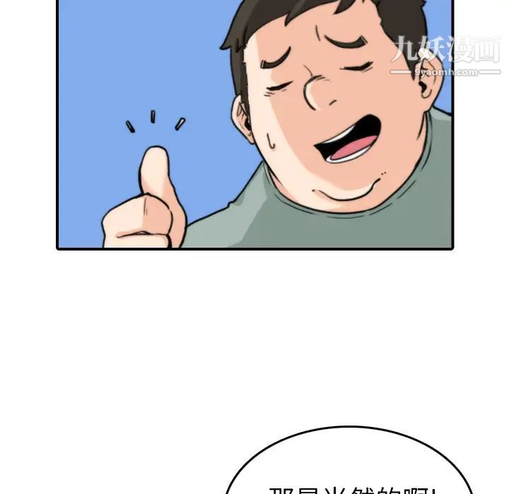 色花穴第36話